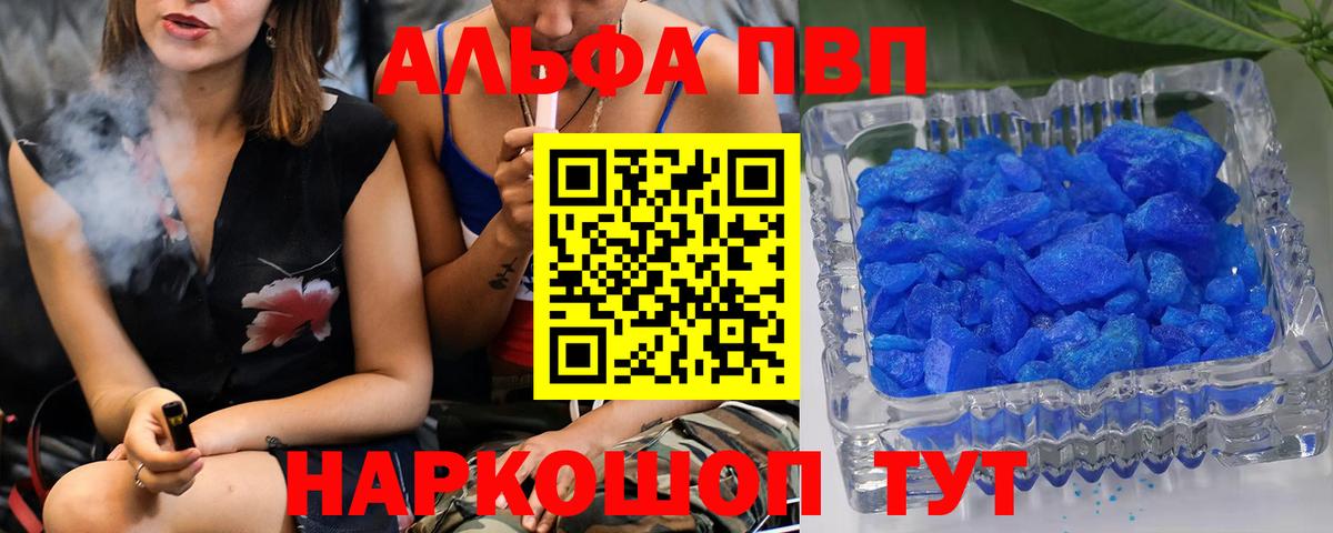 APVP  Альфа ПВП СК  Вход с VPN  A PVP СК КРИС  закладки  Мончегорск 