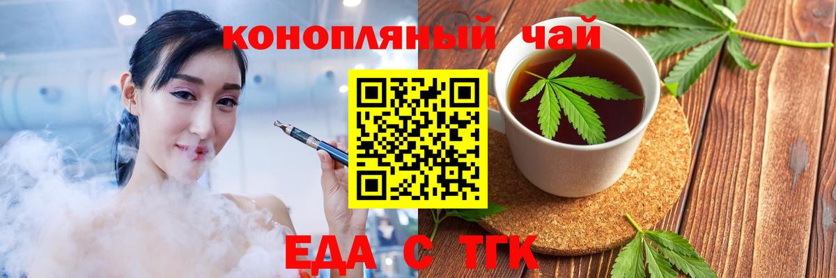 Cannafood марихуана  Вход с VPN  Мончегорск 