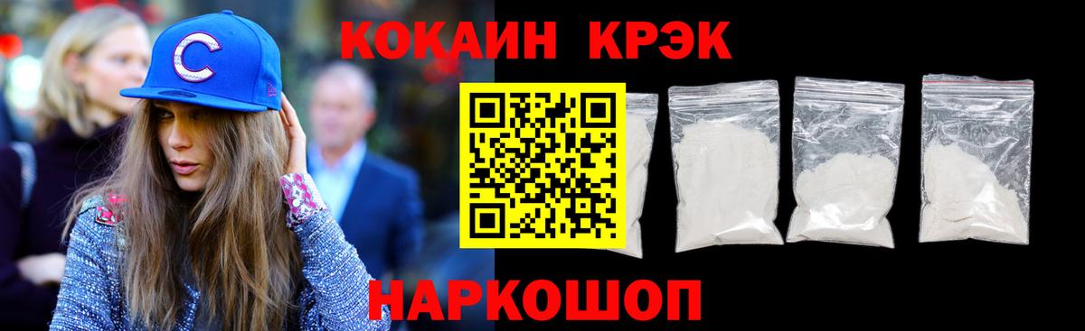 COCAIN Перу Мончегорск