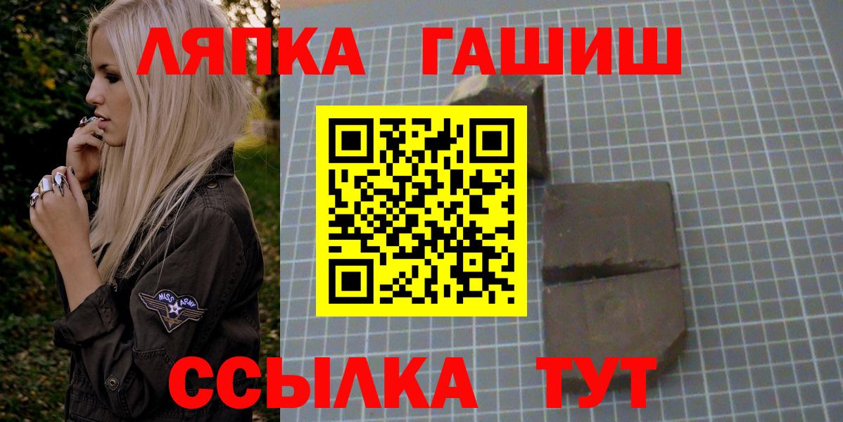 ГАШИШ ice o lator Мончегорск