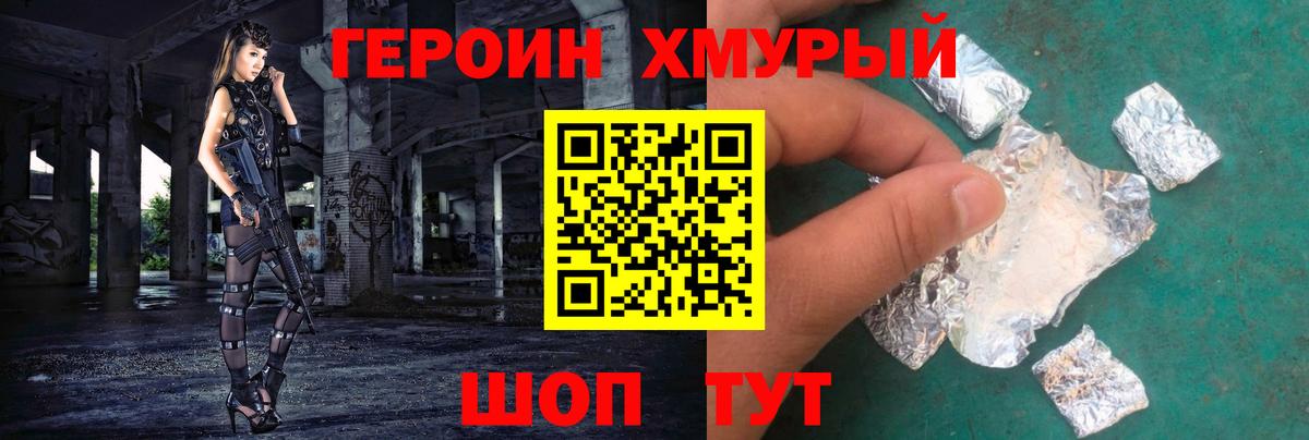 Мончегорск  ГЕРОИН афганец  Героин  Вход с VPN 