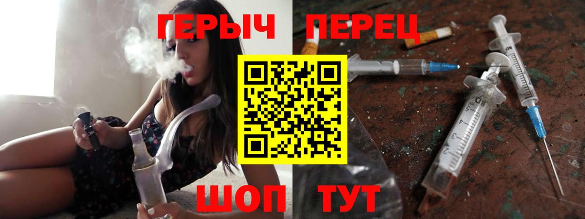 Героин герыч Мончегорск