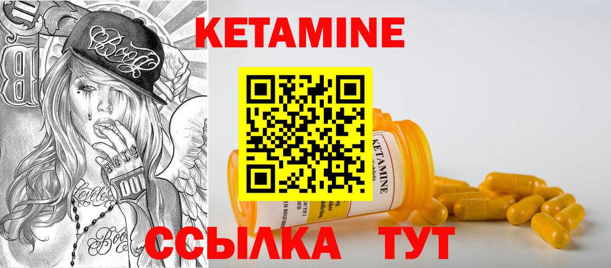 Мончегорск  Кетамин ketamine  Вход с VPN  КЕТАМИН VHQ 