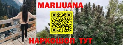каннабис Жуковский