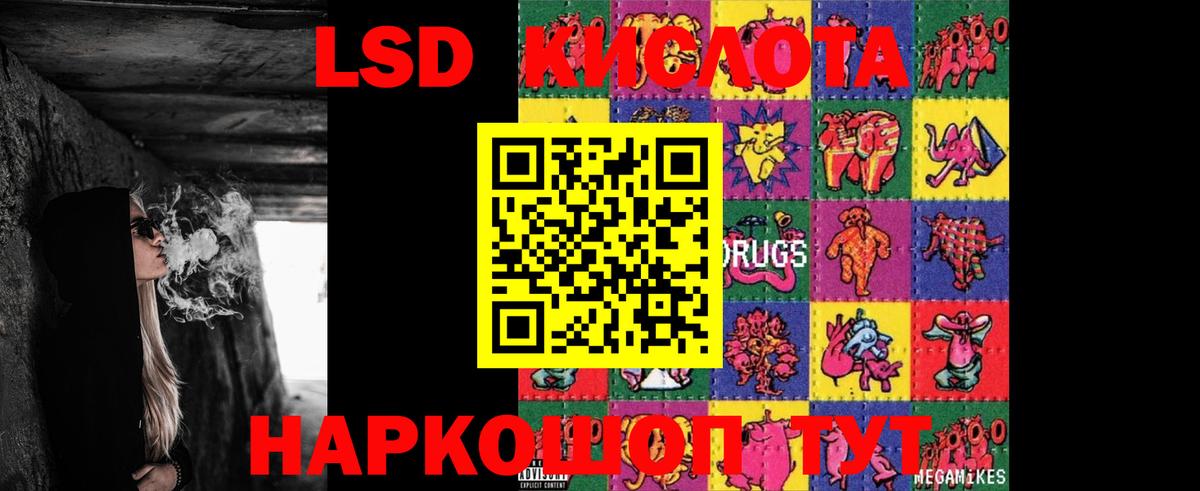 ЛСД экстази ecstasy  Вход с VPN  ЛСД экстази кислота  Мончегорск 
