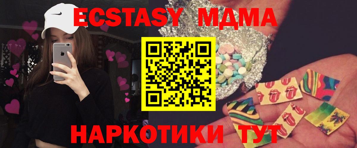 МДМА молли  MDMA кристаллы  Мончегорск  Вход с VPN 