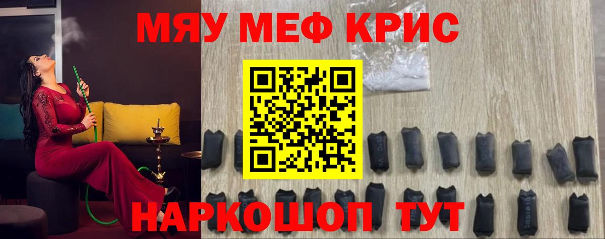 Мончегорск  Мефедрон 4 MMC  Вход с VPN  Мефедрон  Мефедрон mephedrone 