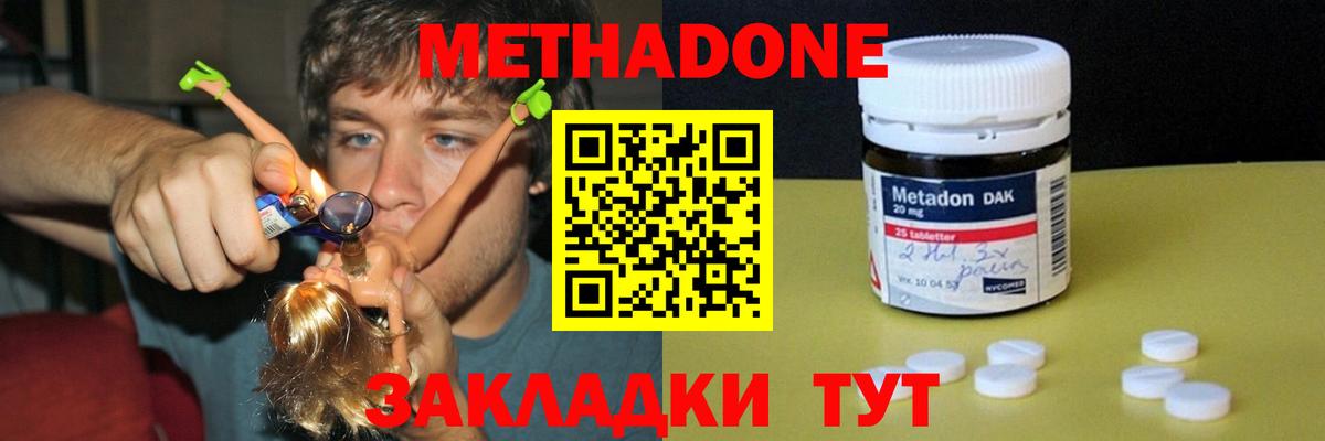 Мончегорск  МЕТАДОН мёд  МЕТАДОН VHQ  Вход с VPN 