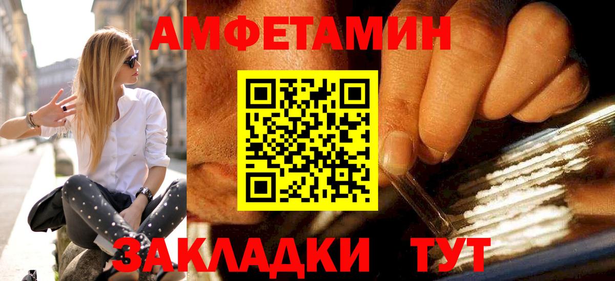 Мончегорск  Метамфетамин  Вход с VPN  Первитин пудра 