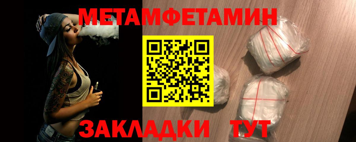 МЕТАМФЕТАМИН Декстрометамфетамин 99.9% Мончегорск